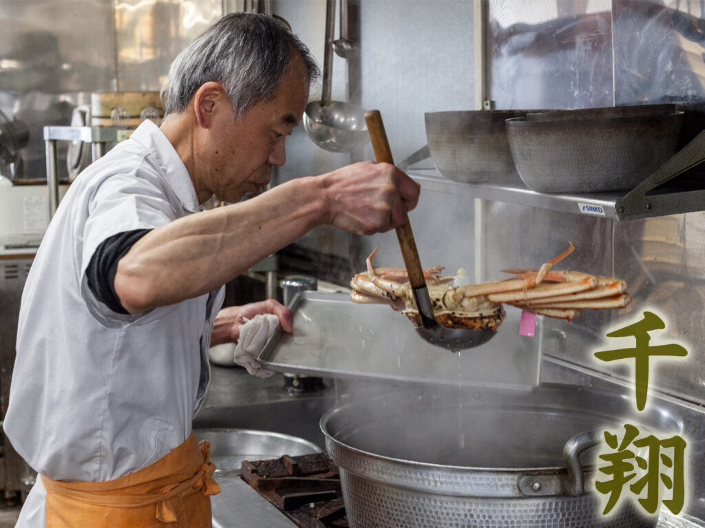 茹で上がった松葉蟹の取り出しも仕出屋ならでは