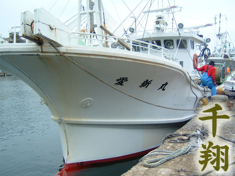 間人港のカニ漁船2